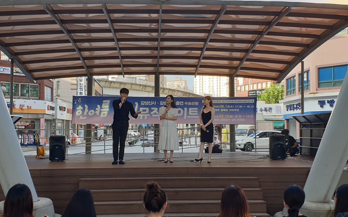 한여름밤의 뮤직데이트 의정부 행복로 야외무대